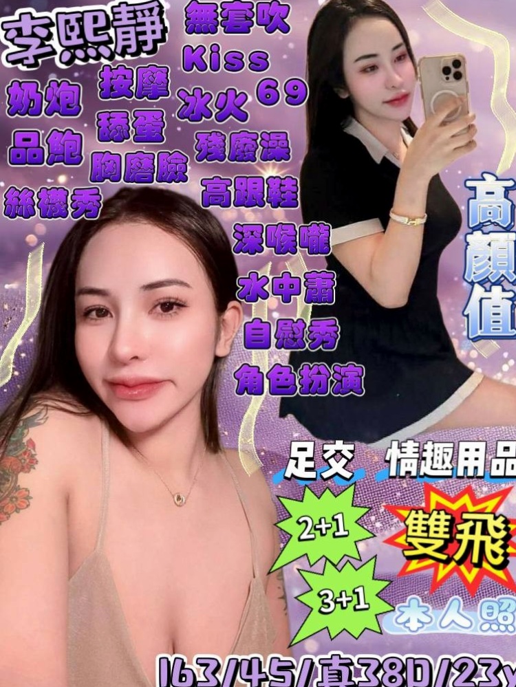 前金◇外送茶◇朵朵◇新生代 小模◇身高165cm◇體重51kg◇胸圍C罩杯◇年齡19歲◇#XXX學妹暑假兼職了 高潮一直要殺手鐧 69
